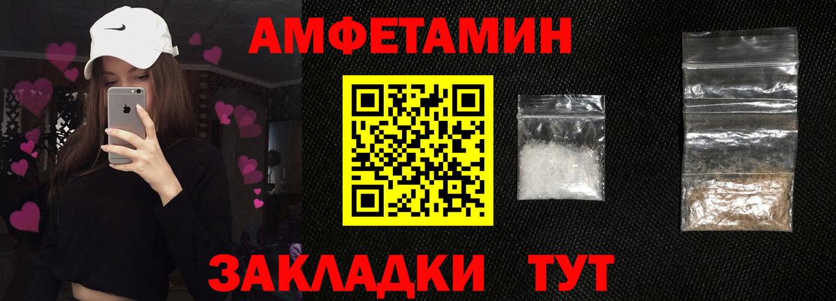 АМФЕТАМИН Premium  Амфетамин  Алексеевка  Вход с VPN 