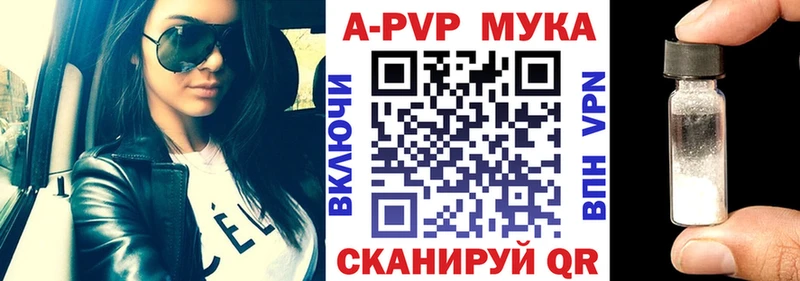 A-PVP Соль Алексеевка