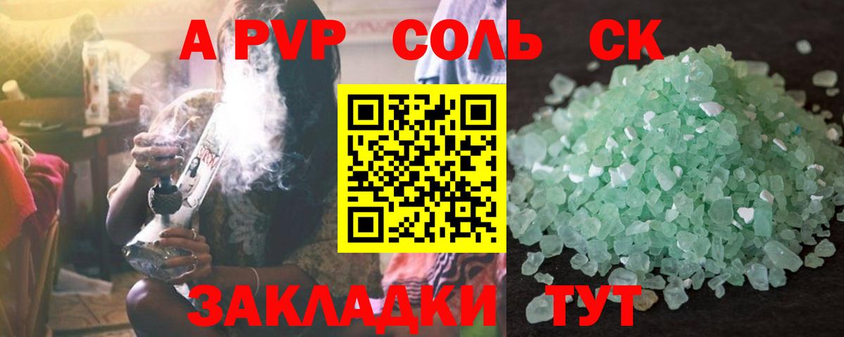 A PVP Crystall Алексеевка