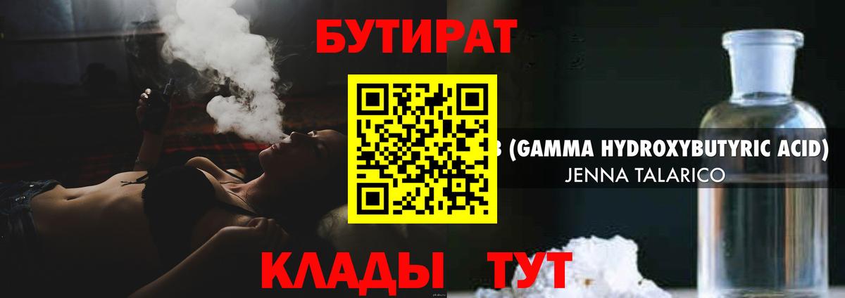 БУТИРАТ бутик Алексеевка