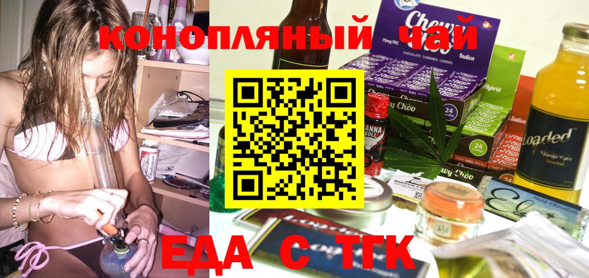 Алексеевка  Печенье с ТГК конопля  Вход с VPN 
