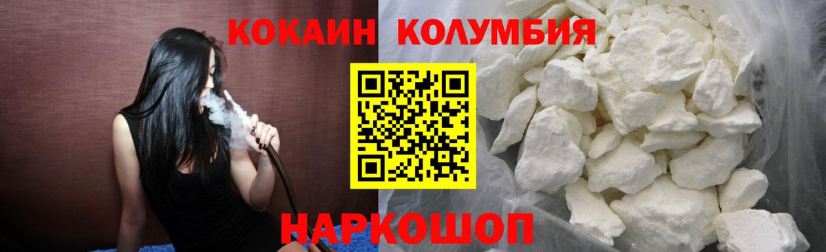 КОКАИН VHQ Алексеевка