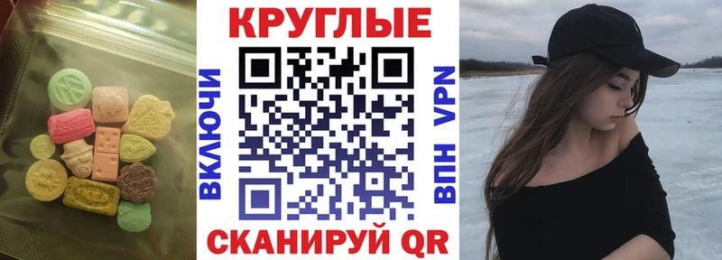 хочу   Алексеевка  Экстази круглые 