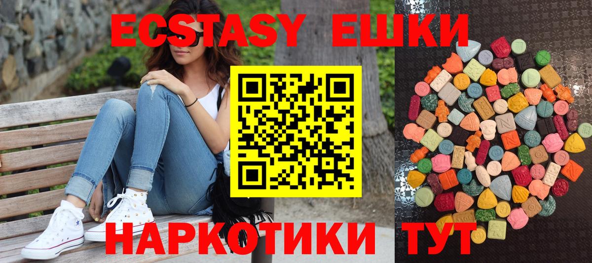 Ecstasy 280мг Алексеевка