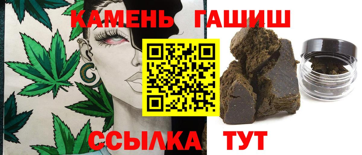 ГАШИШ индика сатива  ГАШ  ГАШИШ Cannabis  Алексеевка  Вход с VPN 