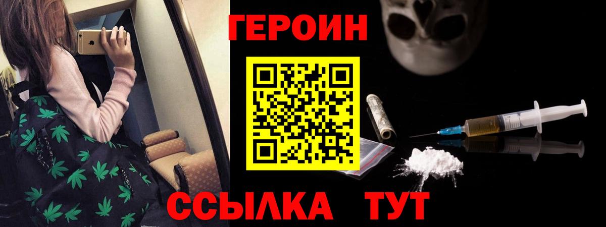 ГЕРОИН гречка Алексеевка