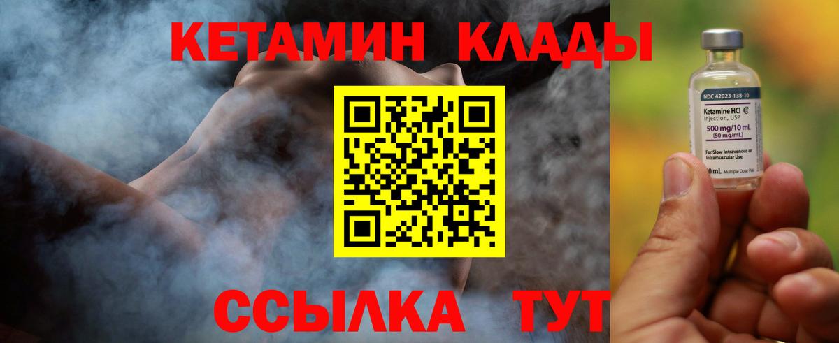 Кетамин VHQ  Вход с VPN  Алексеевка  Кетамин ketamine 