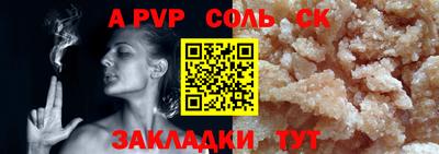 ALPHA PVP Анжеро-Судженск