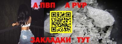 ALPHA PVP Анжеро-Судженск