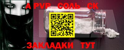 ALPHA PVP Анжеро-Судженск
