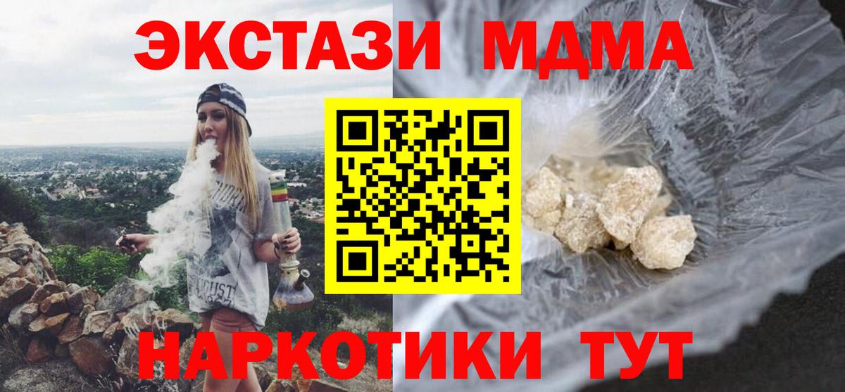 МДМА VHQ  Вход с VPN  Алексеевка  MDMA crystal 