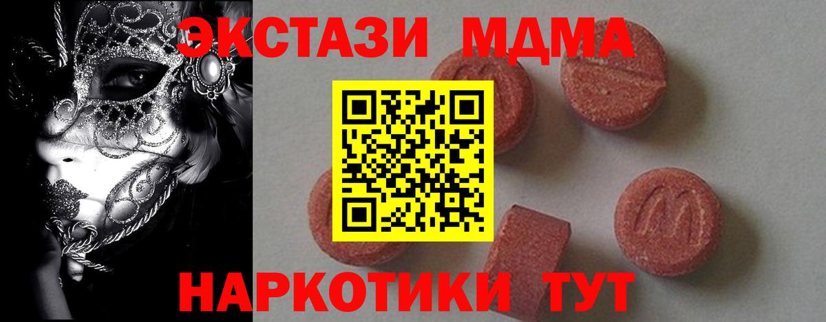MDMA crystal Алексеевка