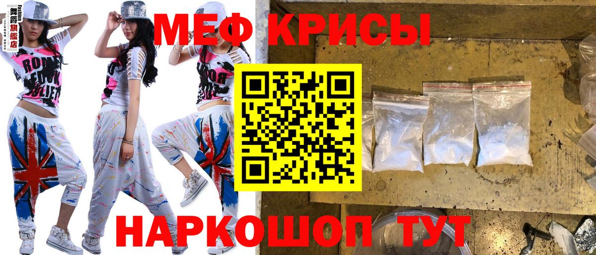 МЯУ-МЯУ  МЕФ мяу мяу  МЯУ-МЯУ VHQ  Вход с VPN  Алексеевка  Мефедрон 