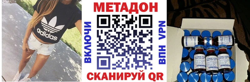 где найти наркотики  Алексеевка  Метадон VHQ 