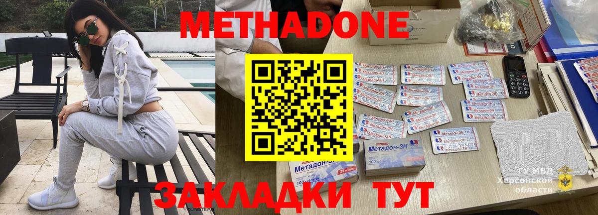 МЕГА ССЫЛКА  Метадон VHQ  Вход с VPN  площадка Telegram  Метадон VHQ  Алексеевка 