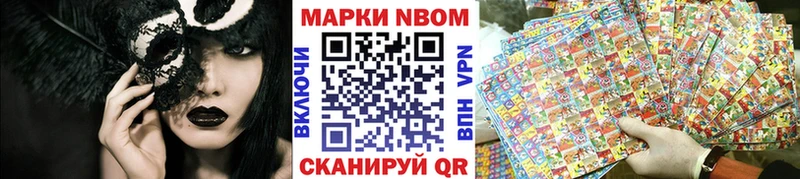 Марки N-bome 1500мкг  сколько стоит  Алексеевка 