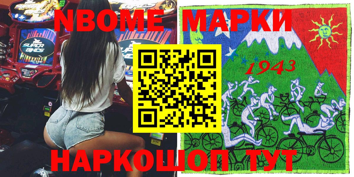 Алексеевка  Марки N-bome 1500мкг  Вход с VPN  Марки N-bome 1500мкг 