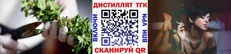 купить   Алексеевка  Дистиллят ТГК концентрат 