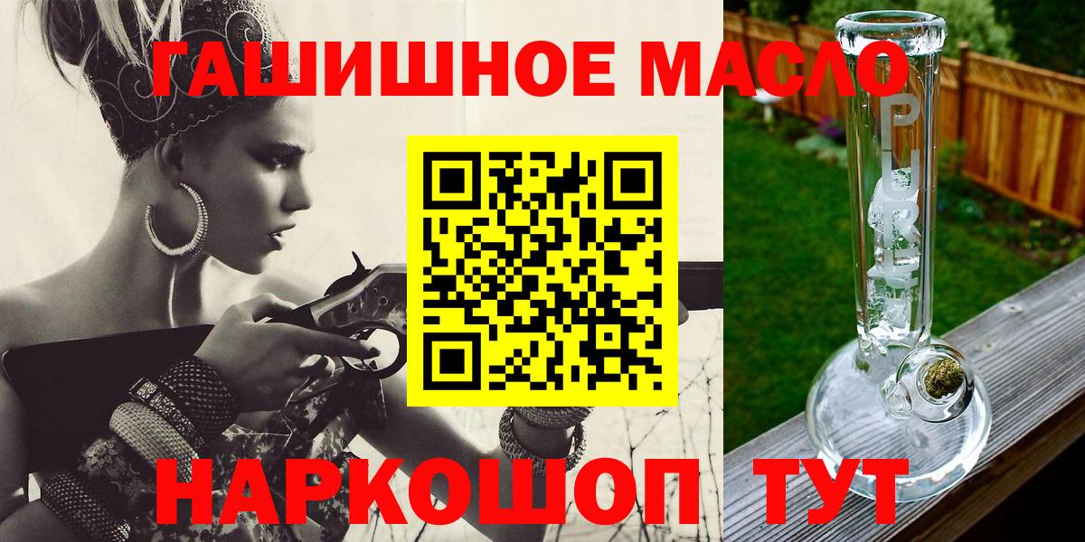 ТГК концентрат  Вход с VPN  где можно купить   Алексеевка 